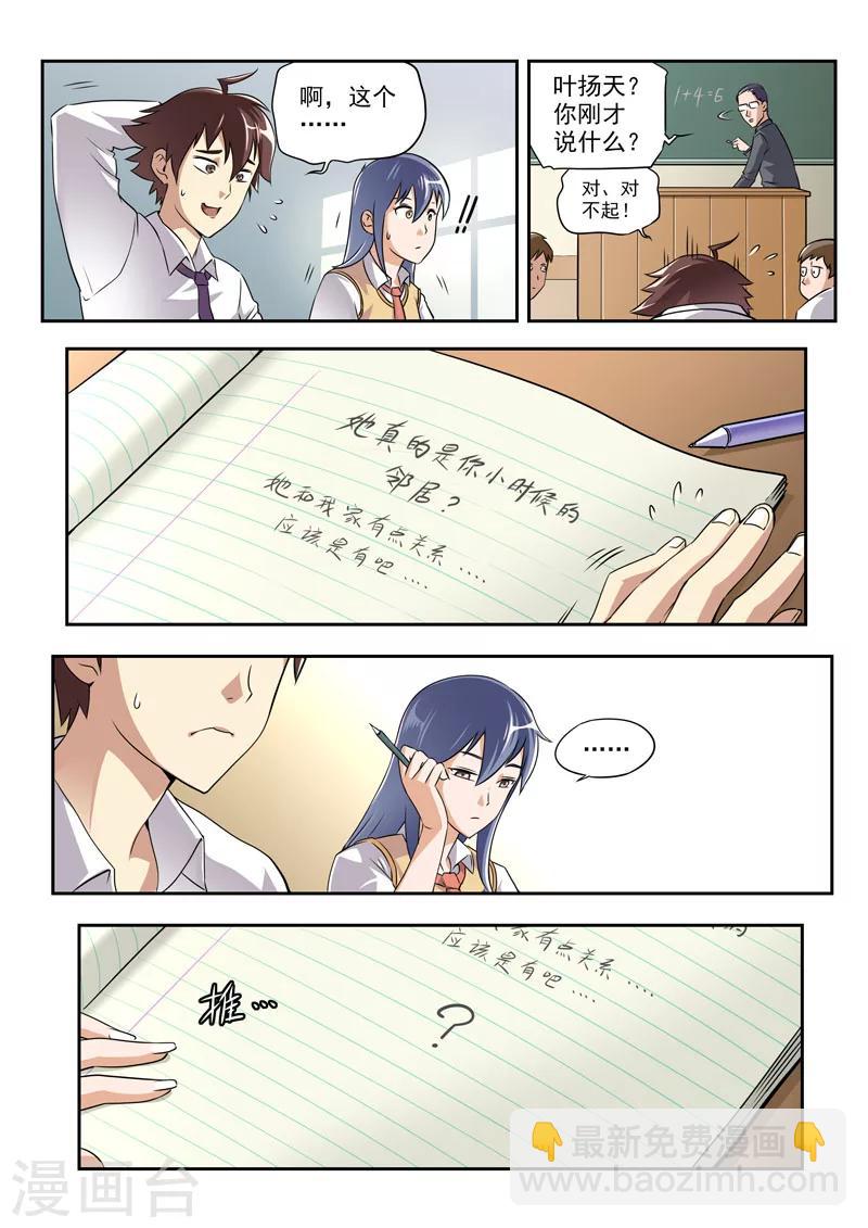 第51话-第51话