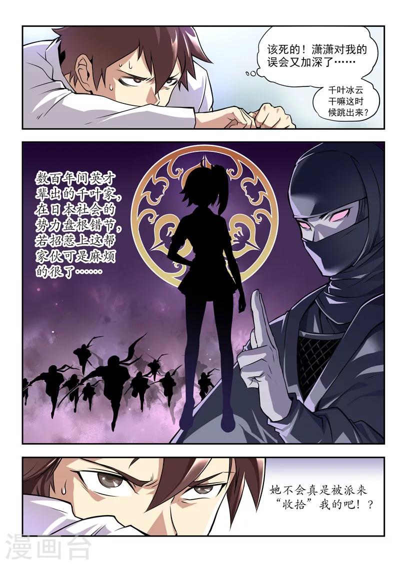 第51话-第51话