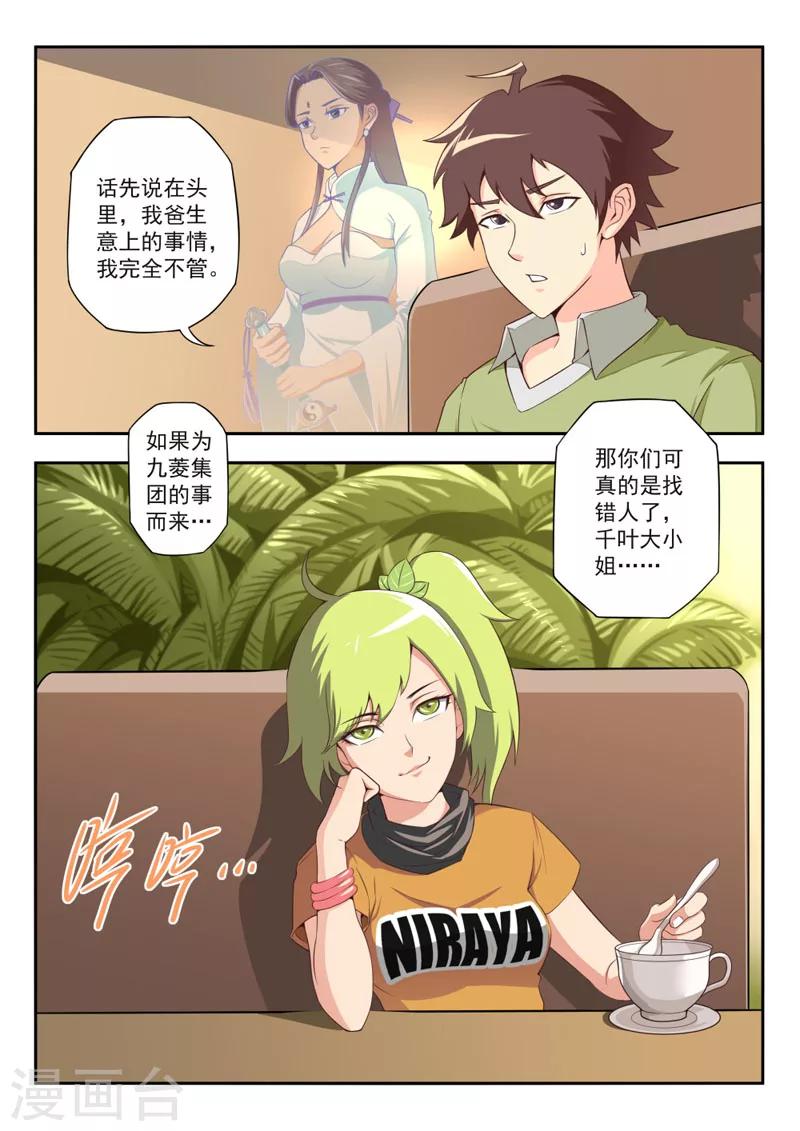第51话-第51话