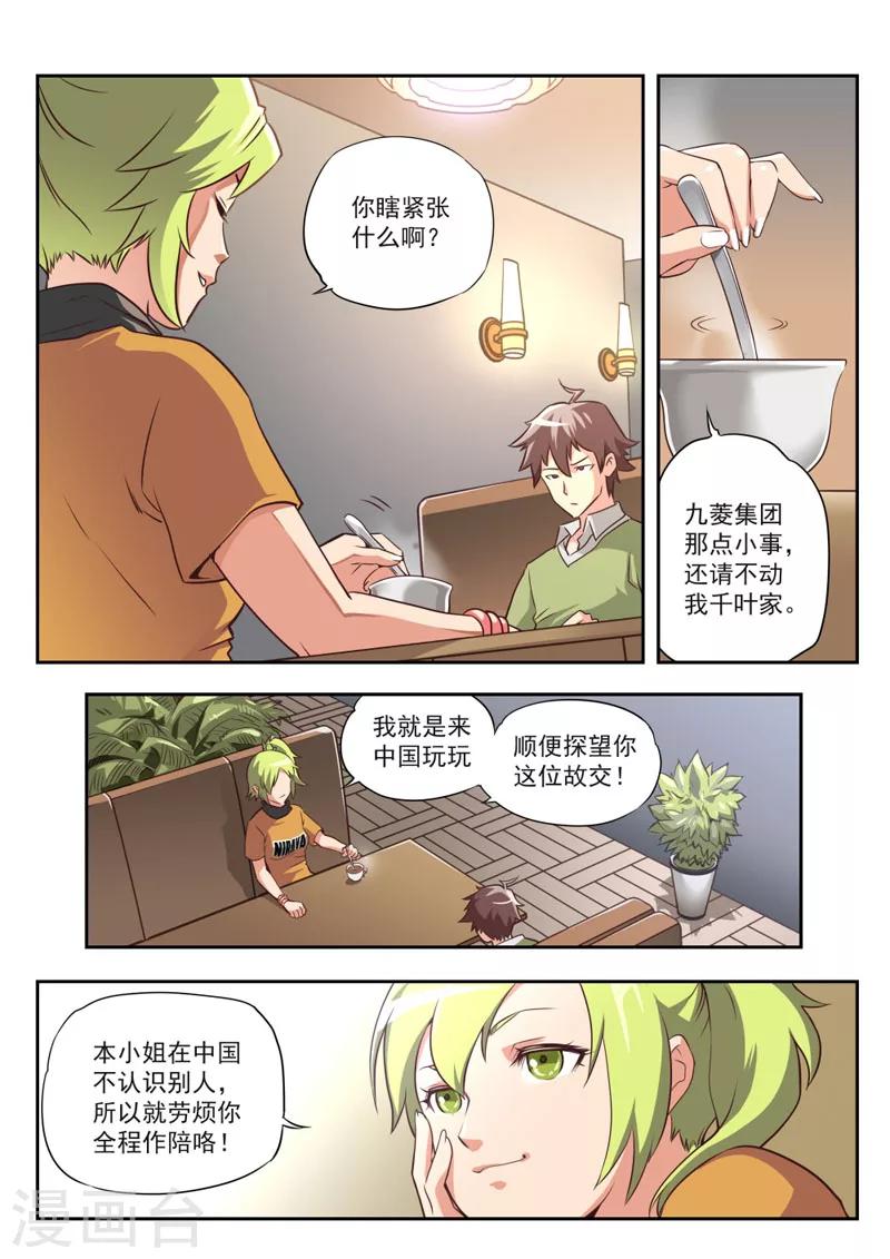 第51话-第51话