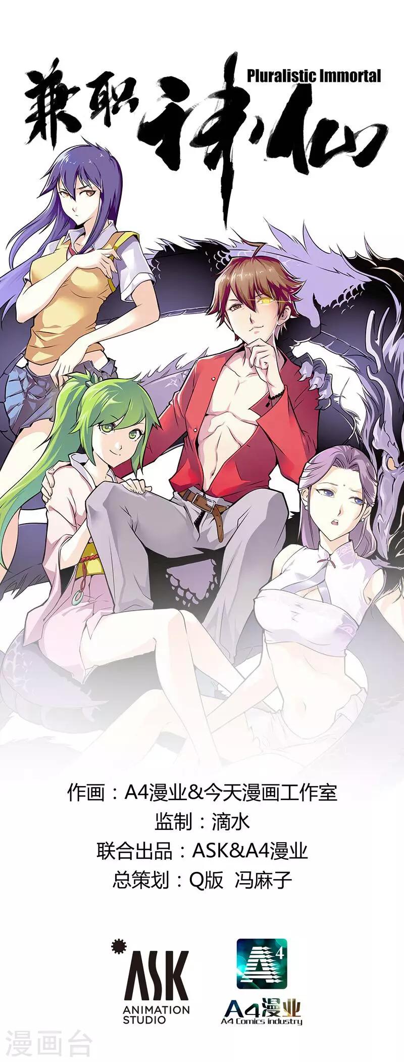 第53话-第53话