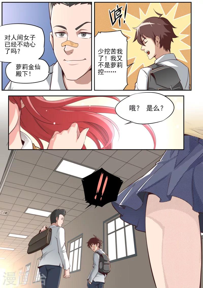 第53话-第53话