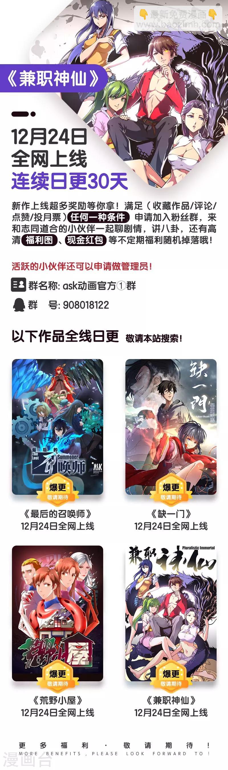 第53话-第53话