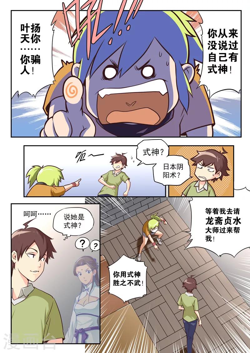 第53话-第53话