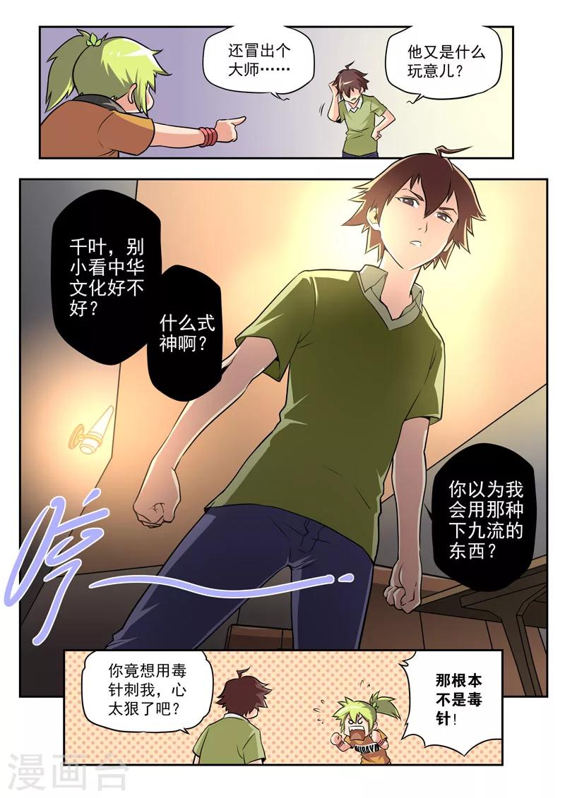 第53话-第53话
