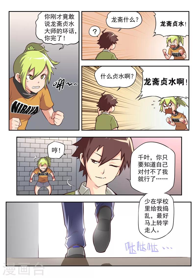 第53话-第53话