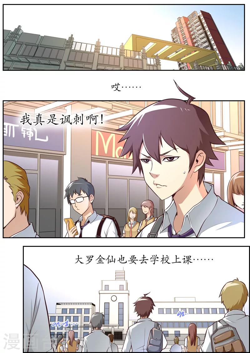 第53话-第53话