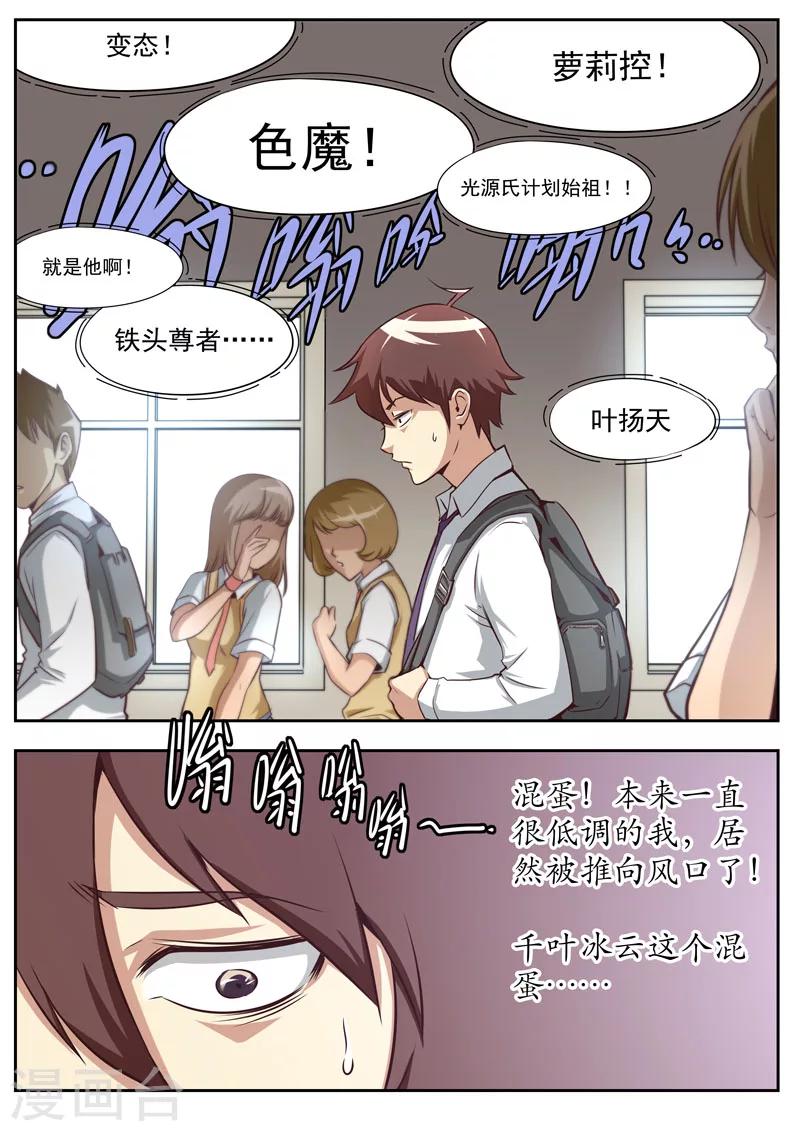 第53话-第53话