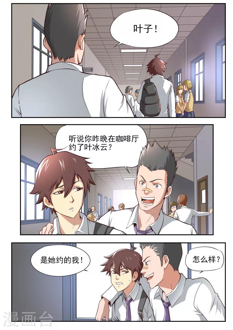 第53话-第53话