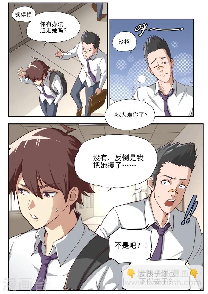 第53话-第53话