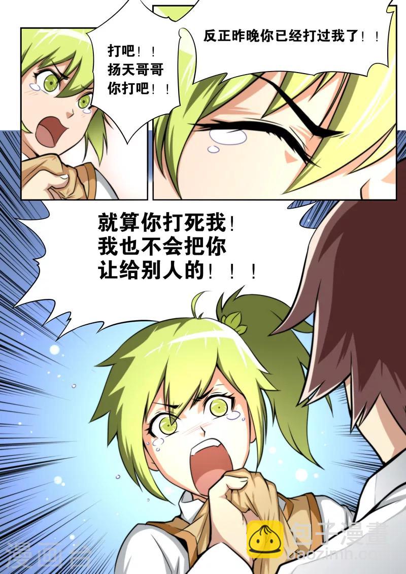 第55话-第55话