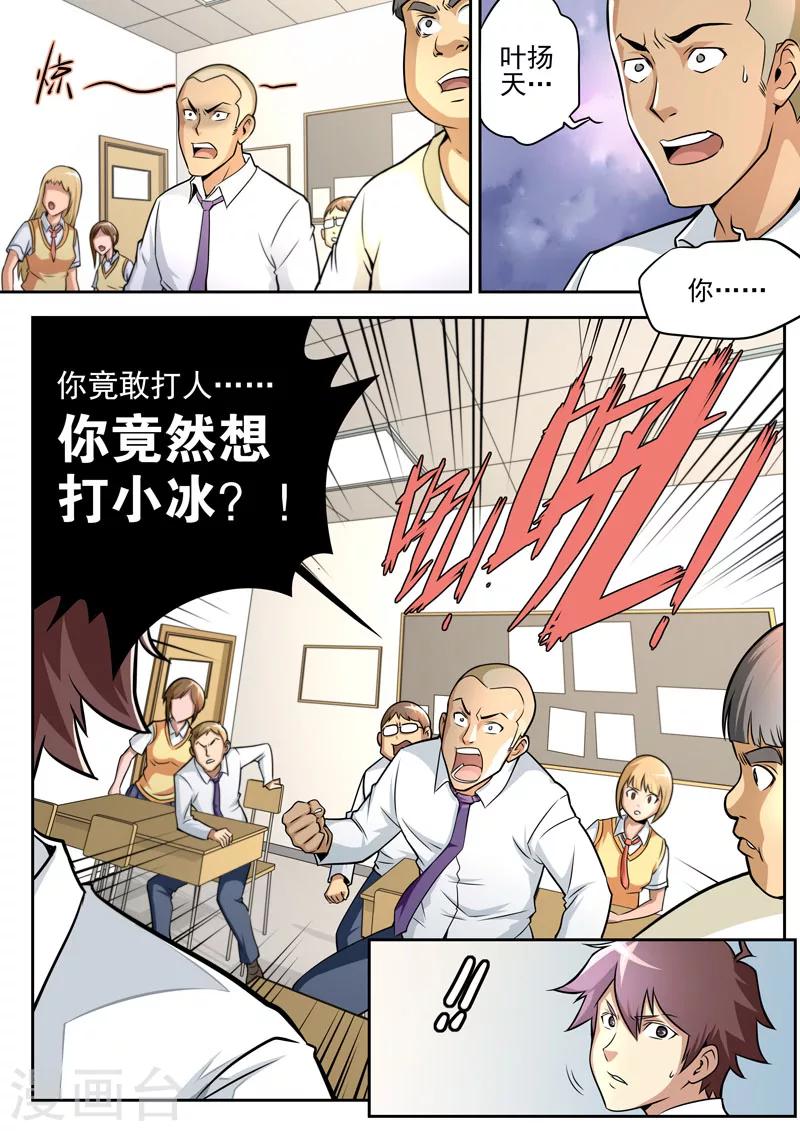 第55话-第55话