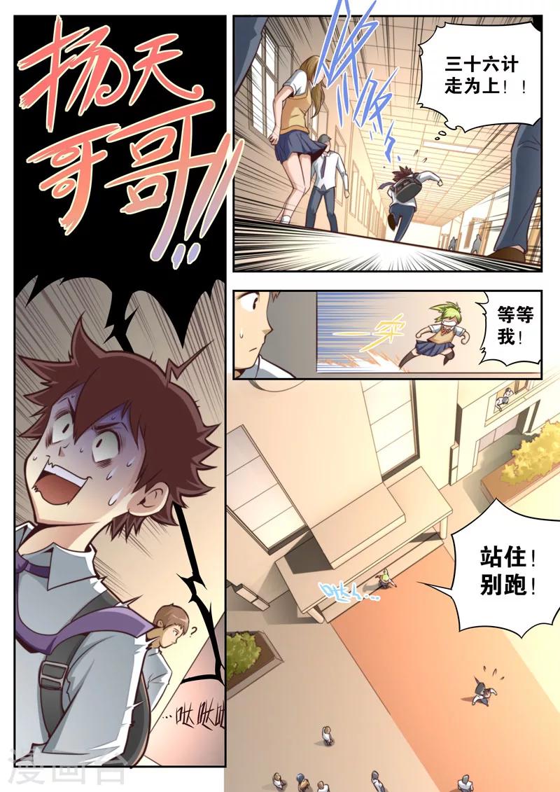 第57话-第57话