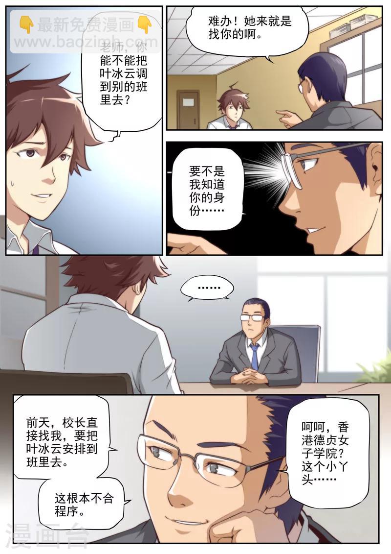 第57话-第57话