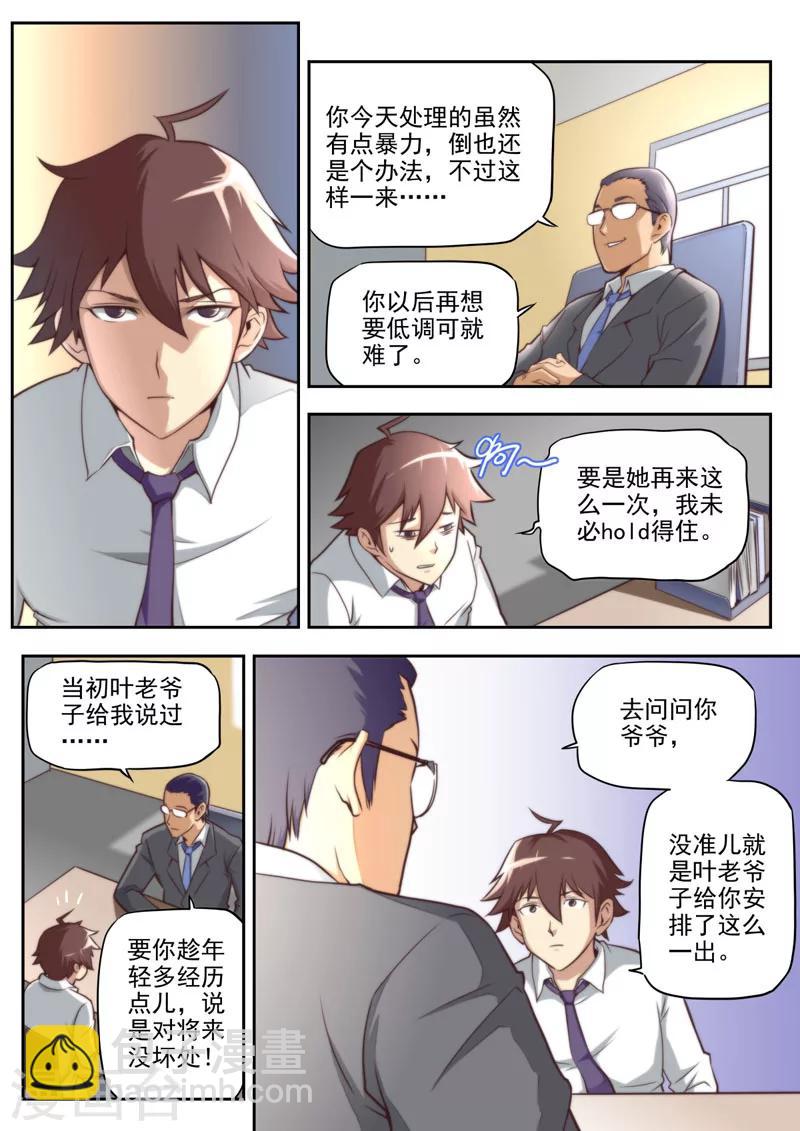 第57话-第57话
