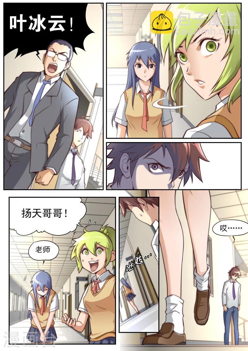 第57话-第57话