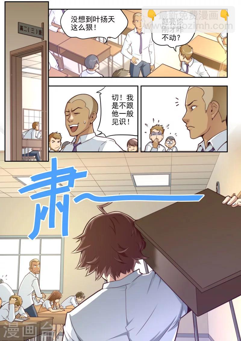 第57话-第57话