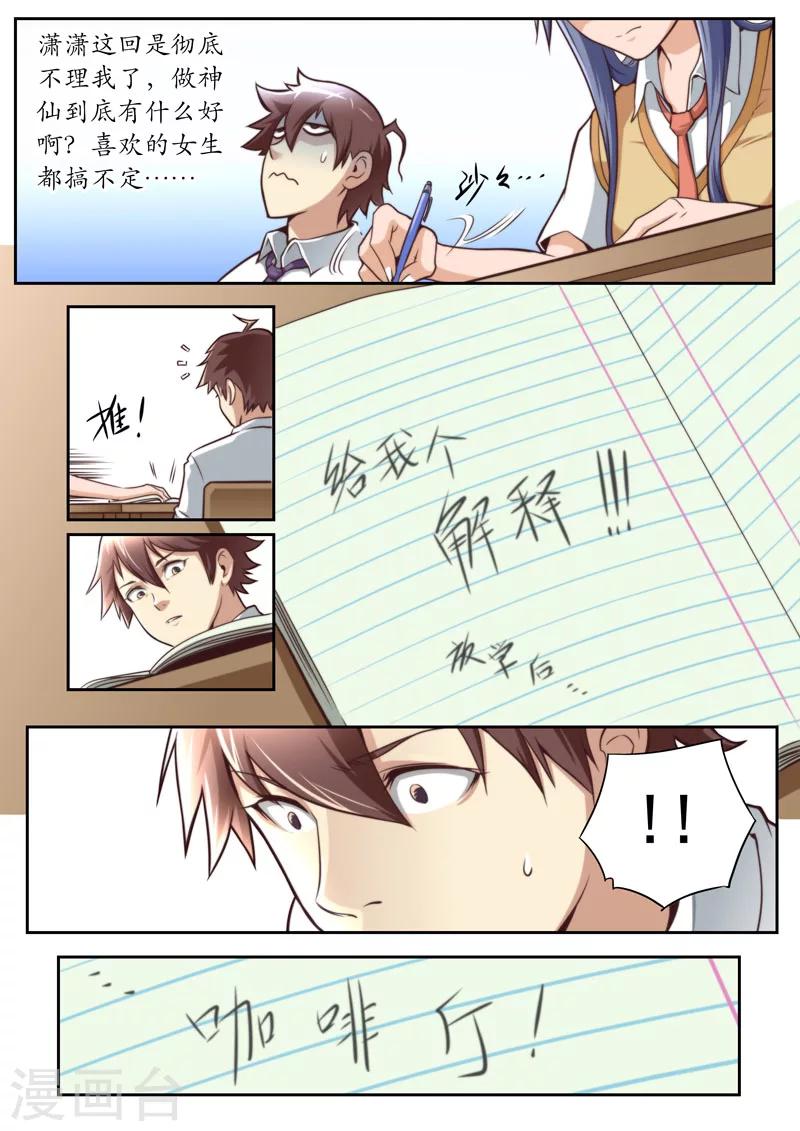 第57话-第57话