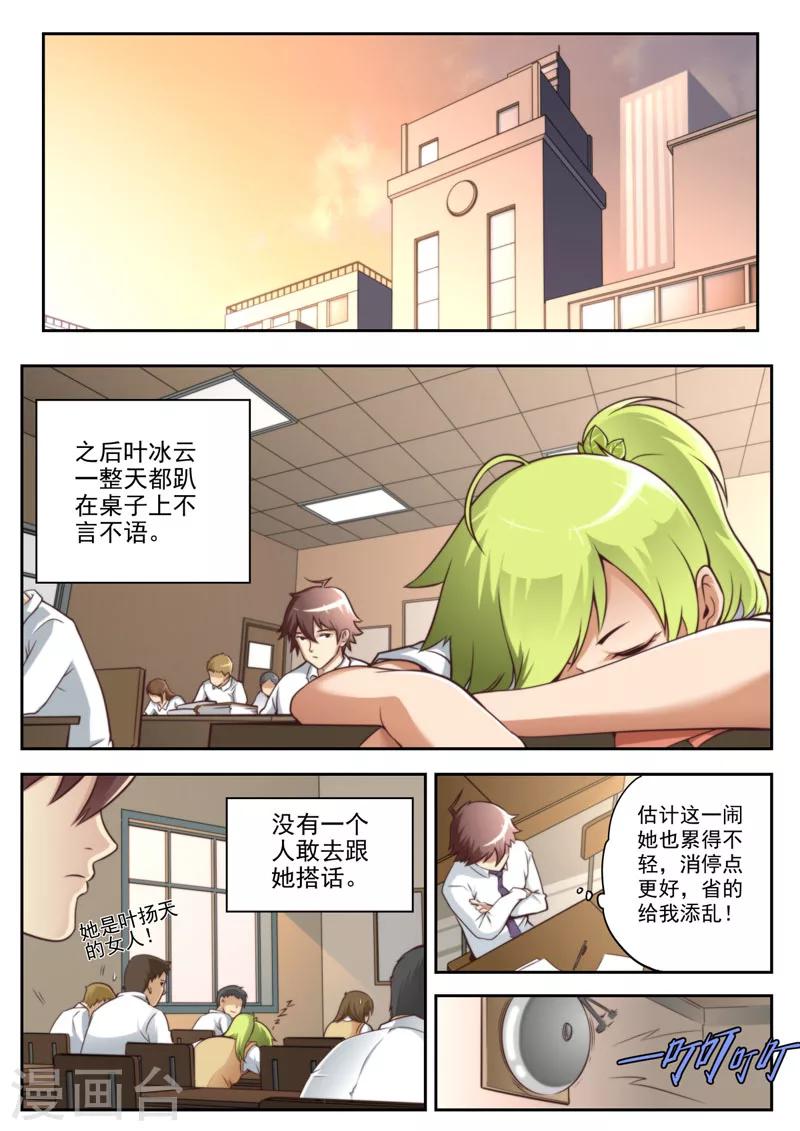 第57话-第57话