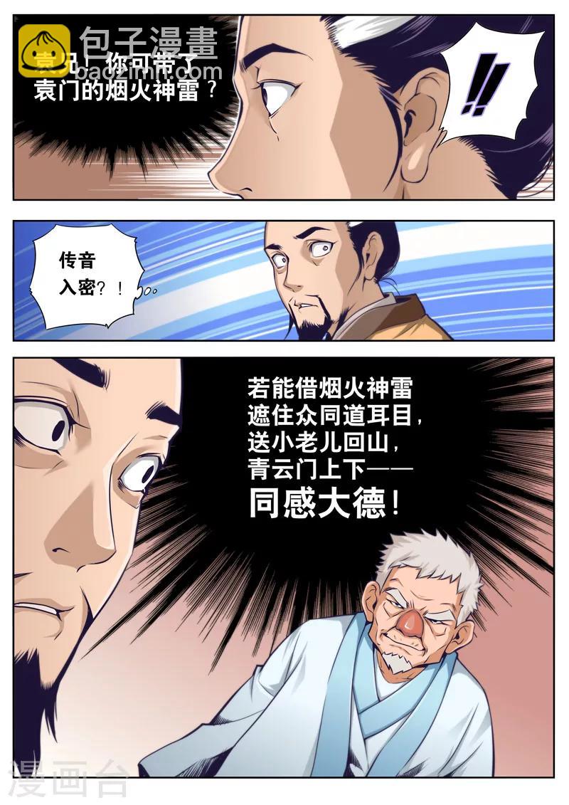 第59话-第59话