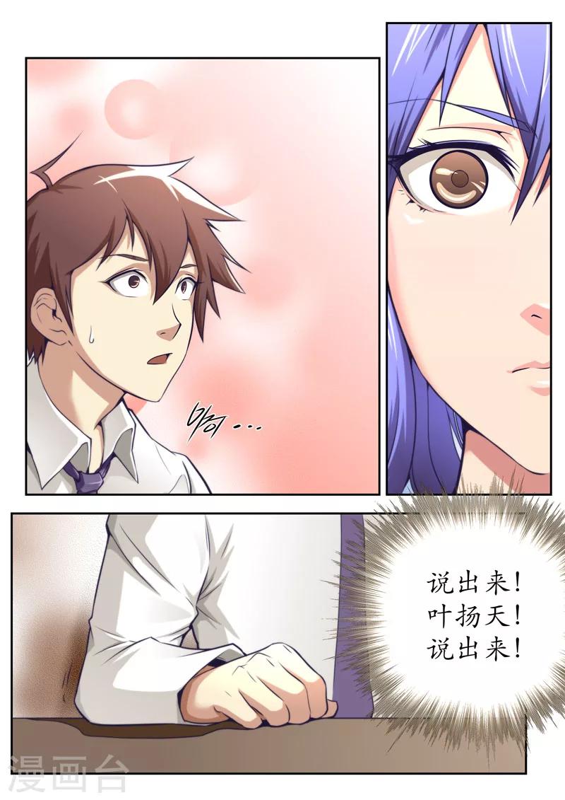 第59话-第59话