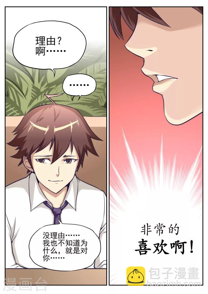第59话-第59话