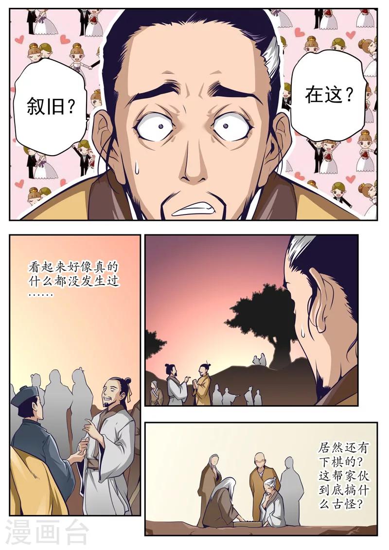 第59话-第59话