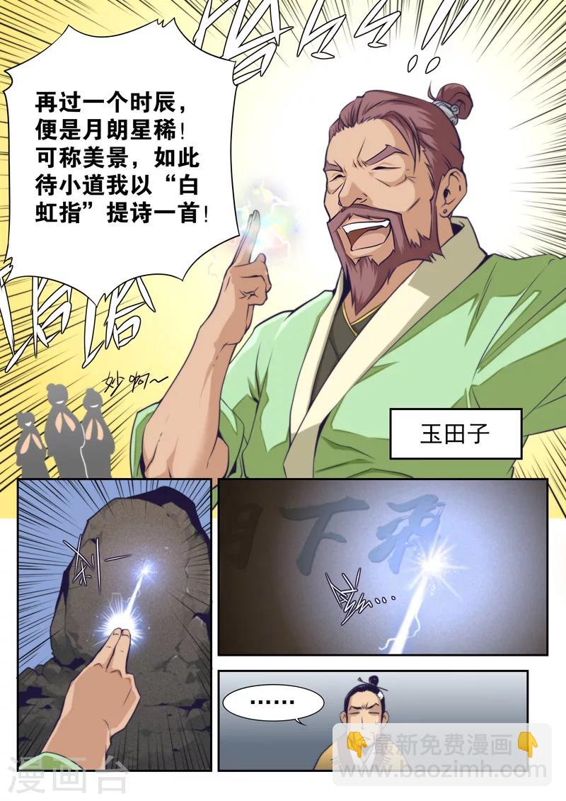 第59话-第59话