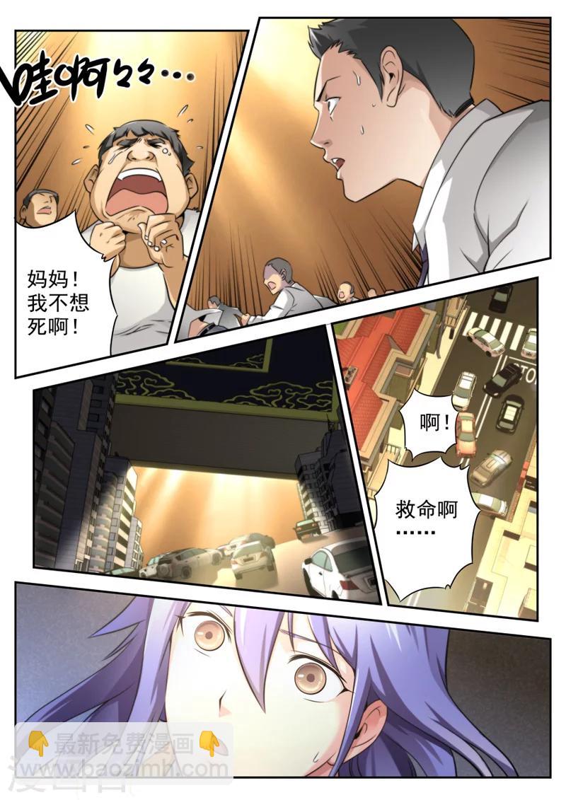 第7话-第7话