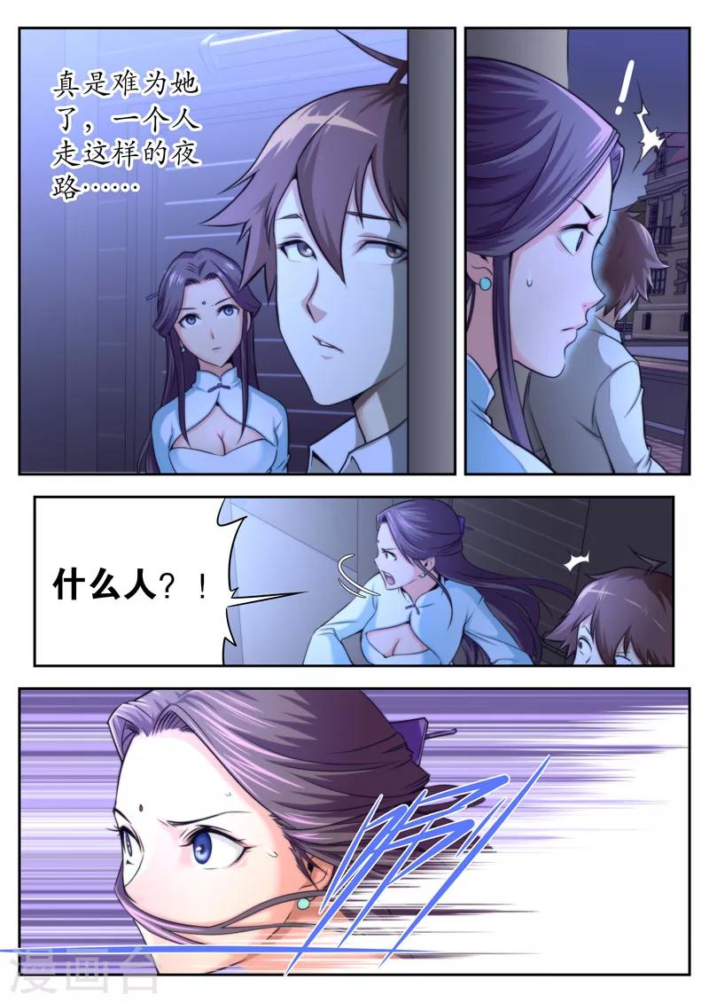 第61话-第61话
