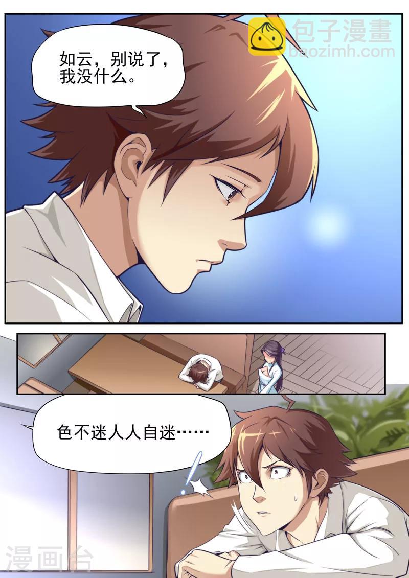 第61话-第61话