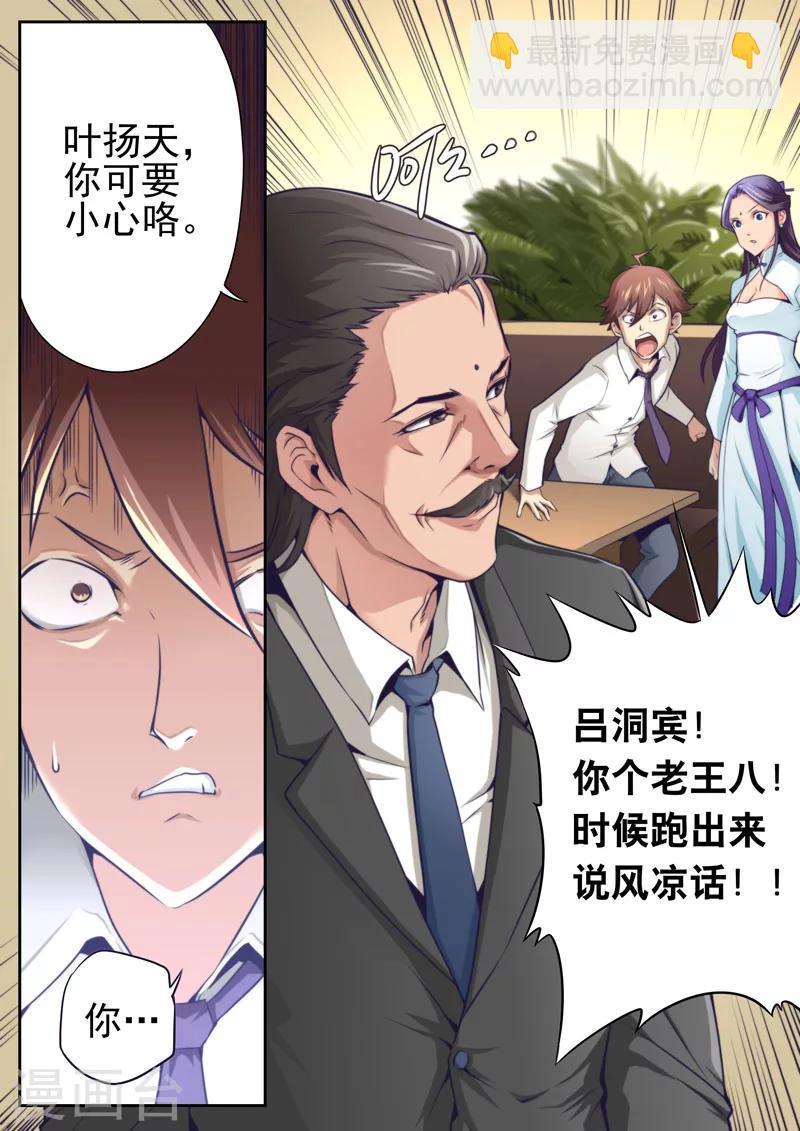 第61话-第61话