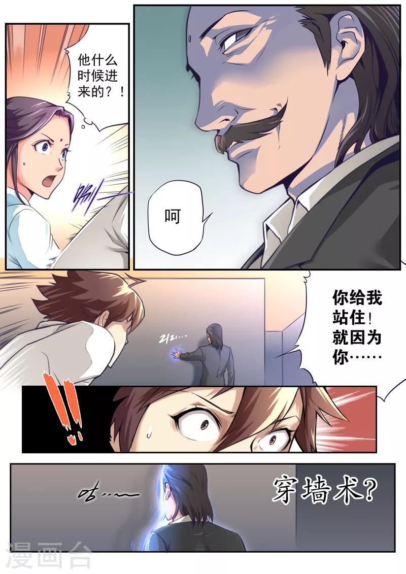 第61话-第61话