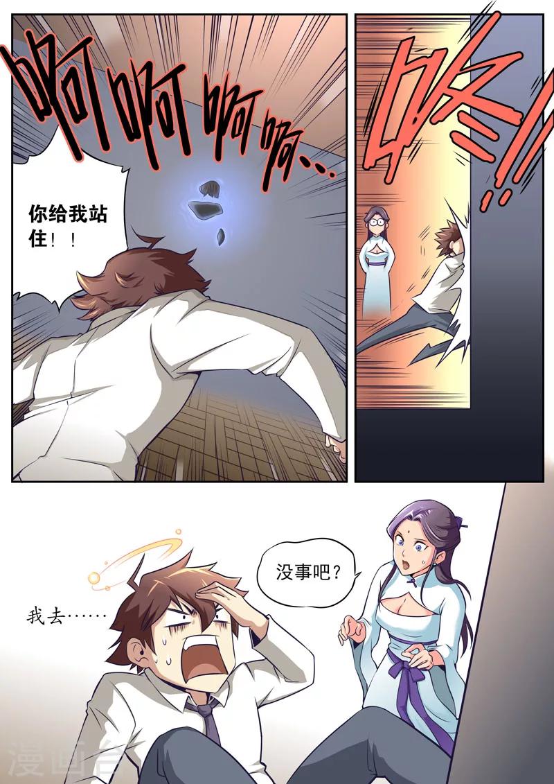 第61话-第61话
