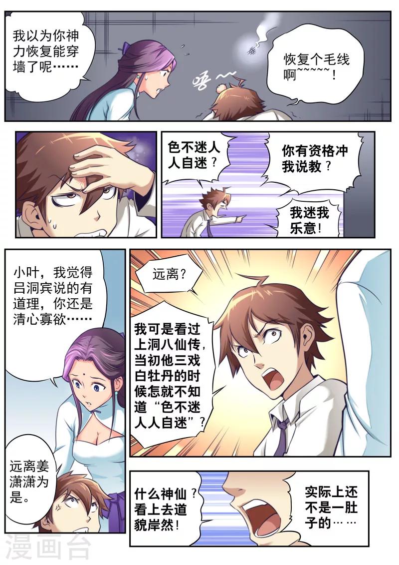 第61话-第61话