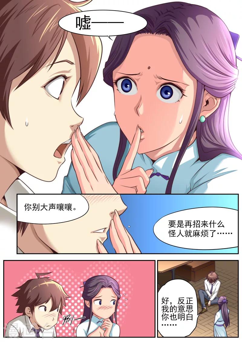 第61话-第61话