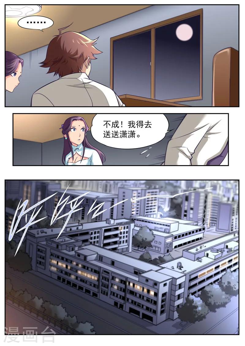 第61话-第61话