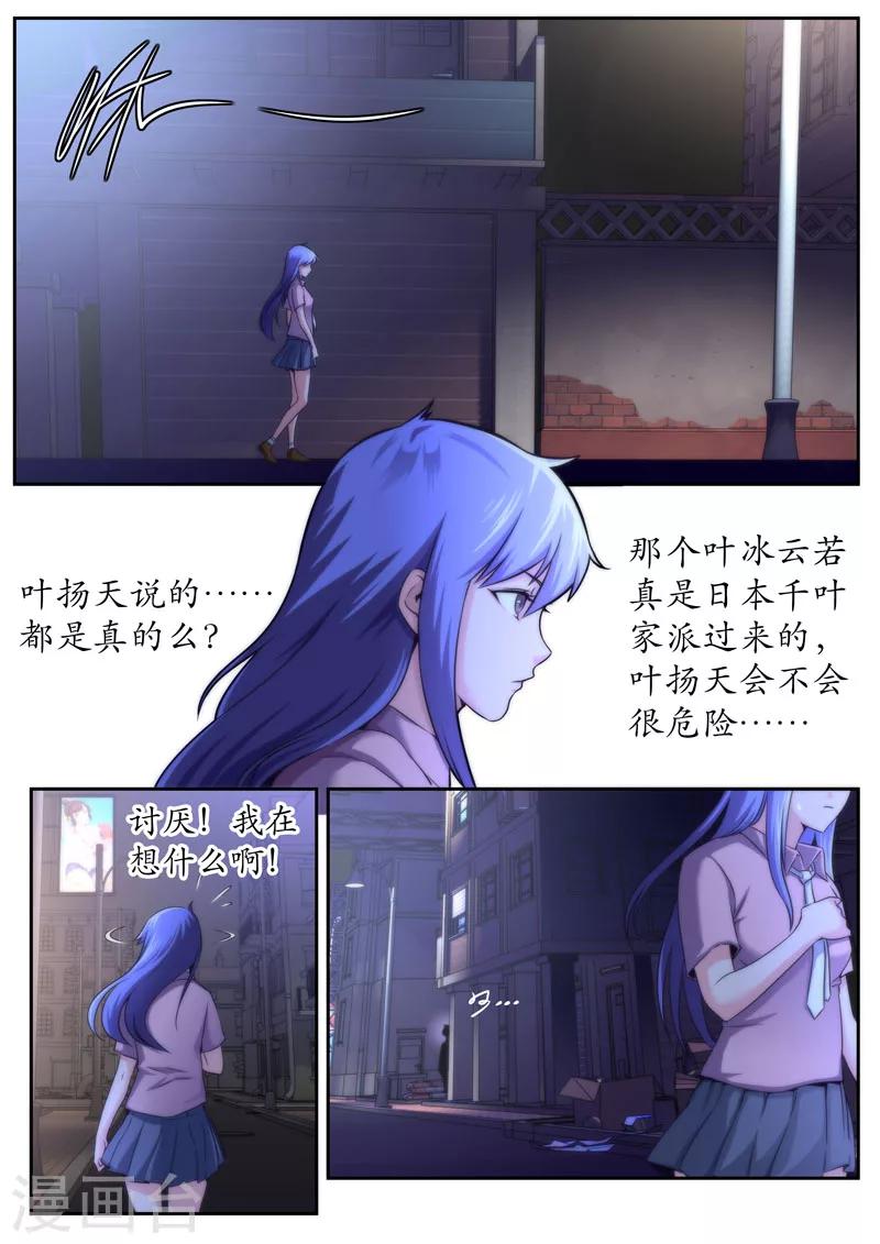 第61话-第61话