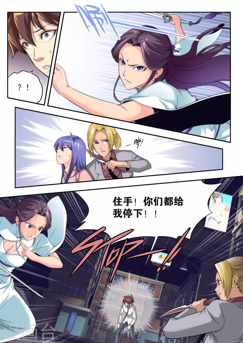 第63话-第63话