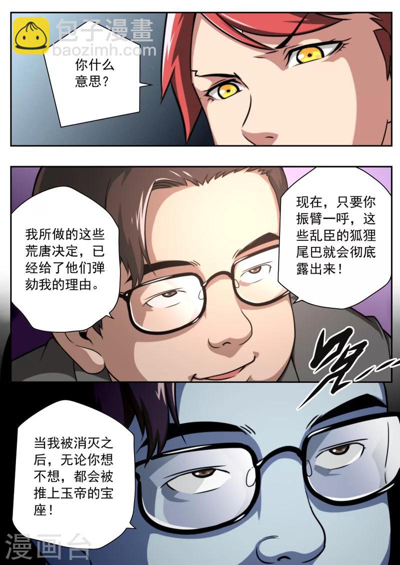 第67话-第67话