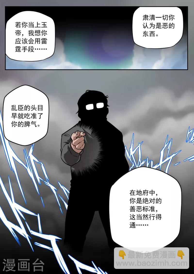 第67话-第67话