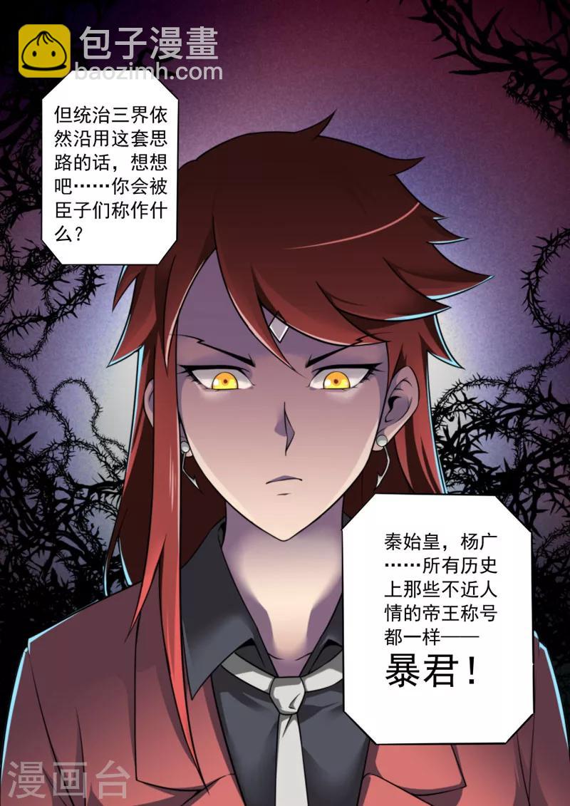 第67话-第67话