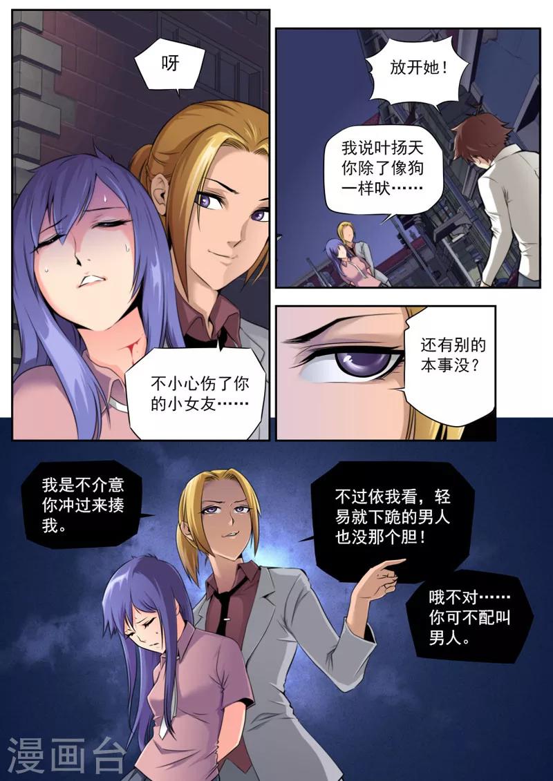 第67话-第67话