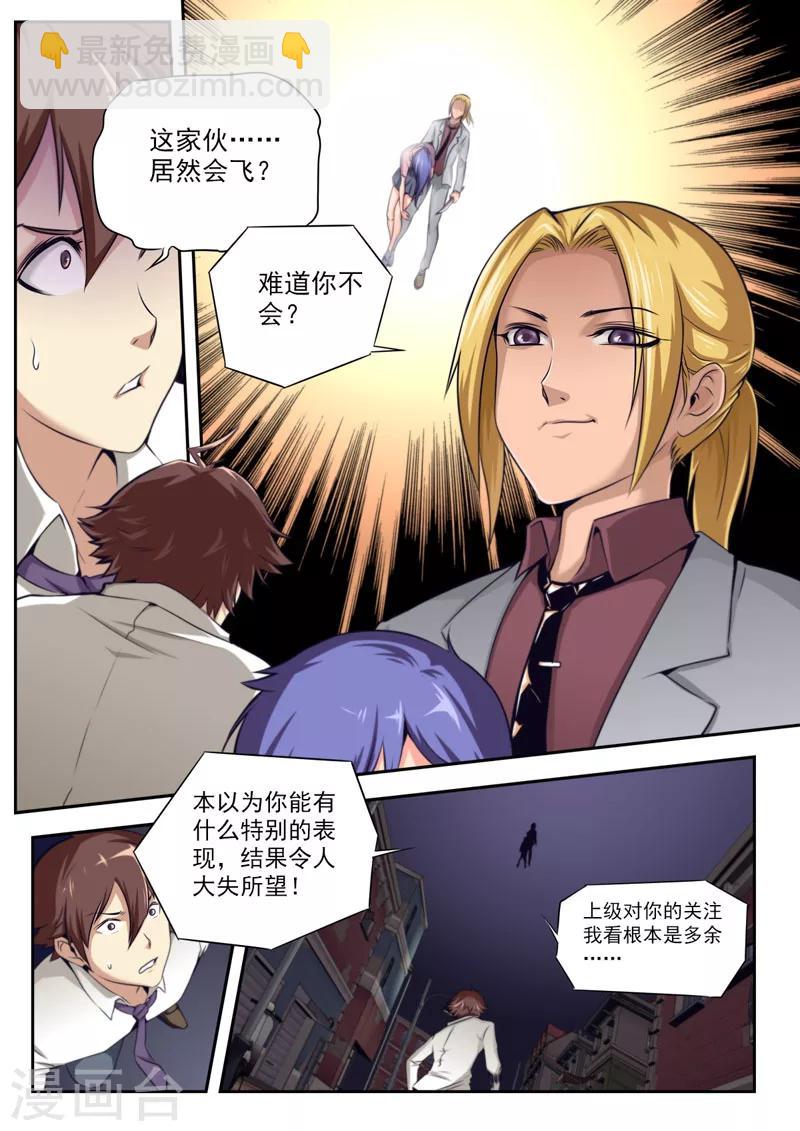 第67话-第67话