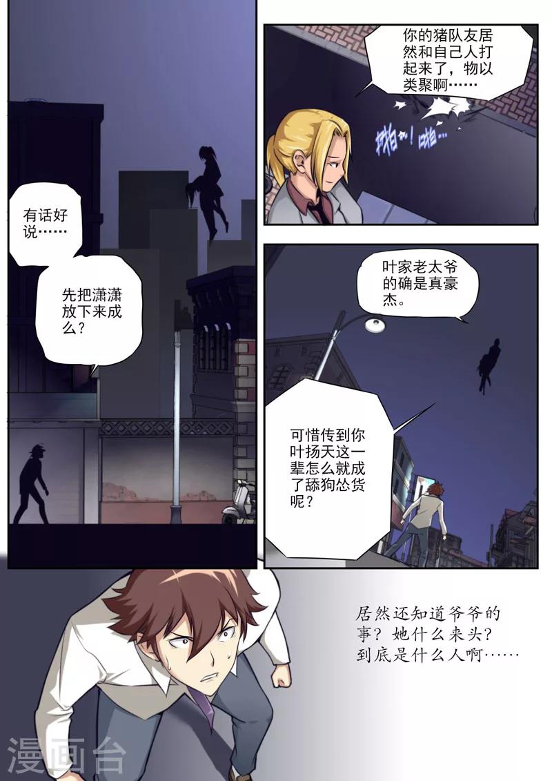 第67话-第67话