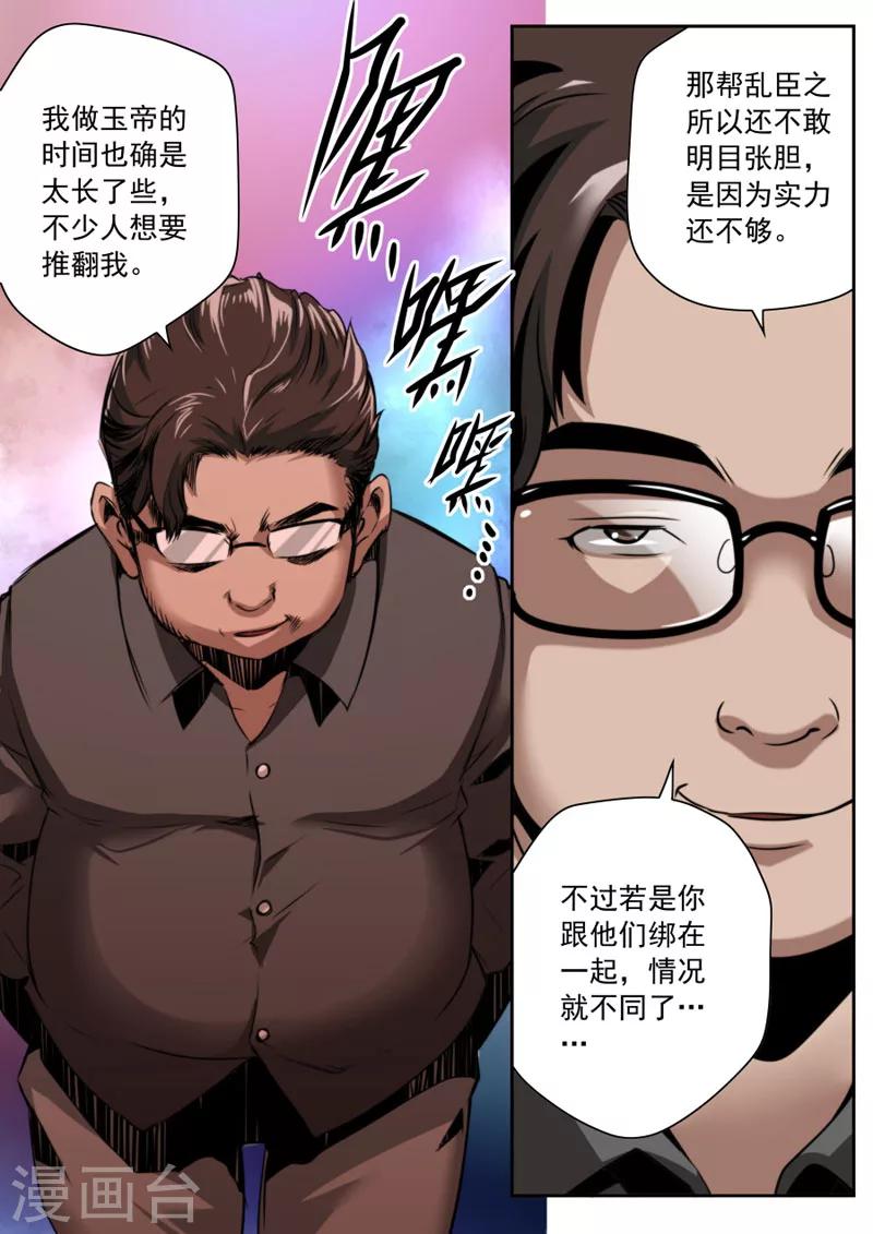第67话-第67话