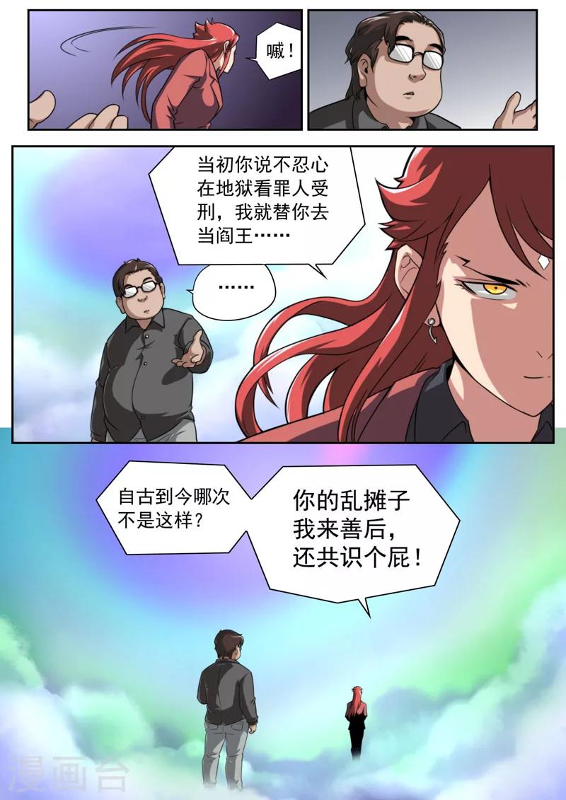 第69话-第69话