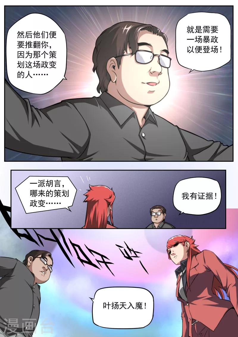 第69话-第69话