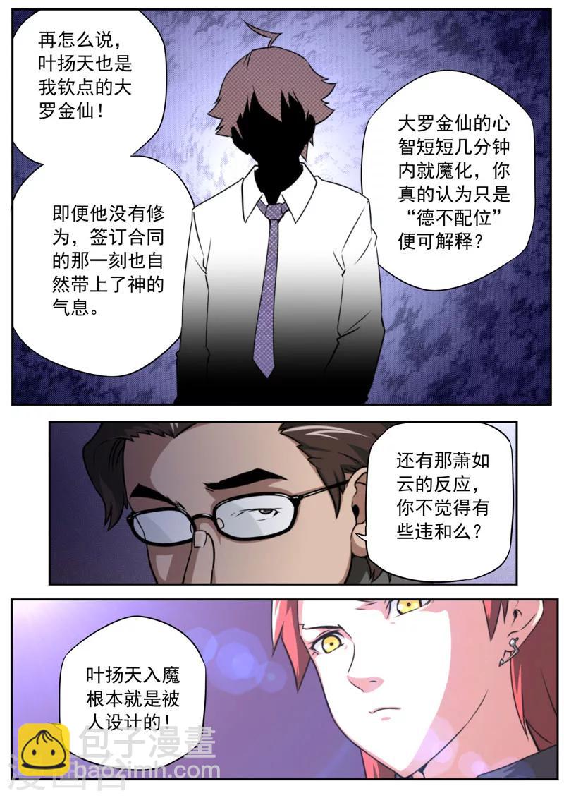 第69话-第69话