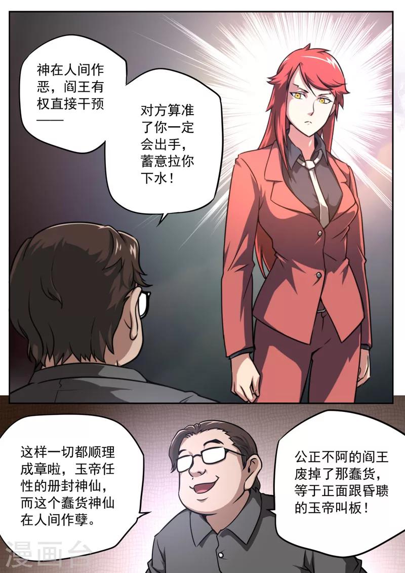 第69话-第69话